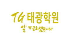 태광학원