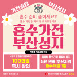 롯데하이마트 메가스토어 동래점