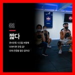 슬릭부스트 그룹PT 안산상록수점