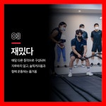 슬릭부스트 그룹PT 안산상록수점