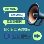 든든컴퍼니 부산본점