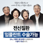 서울진심치과의원