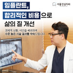 서울진심치과의원