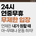 아이콘짐 헬스 & PT