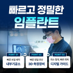 미래치과의원