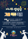 송백농원
