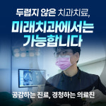 미래치과의원