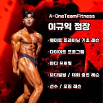 에이원팀휘트니스 부천역점 헬스&PT