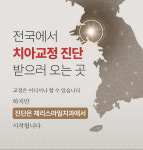 체리스마일치과의원