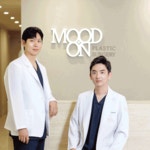 무드온성형외과의원