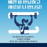 프리원핏 고려대점