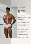 레드플렉스짐