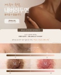 주블링&스킨52