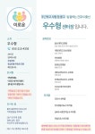 이로운재가복지센터
