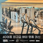 어게인핏 만수점 헬스장/PT
