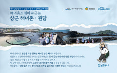 금능어촌계