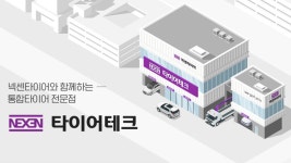 타이어테크 안성점