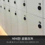 어게인핏 만수점 헬스장/PT