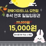 원웨이피트니스 모현점