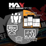 맥스 하남교육원