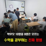 초전K스터디수학학원