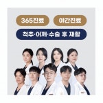 리치한방병원 대전
