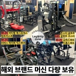 나인원피트니스 시흥대야점