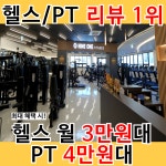 나인원피트니스 시흥대야점