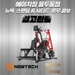 에이치짐 용두동점