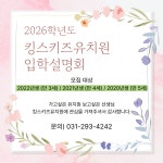 금곡킹스키즈유치원