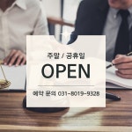 법률사무소 위드유