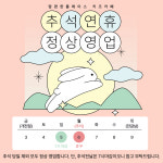 맘편한플레이스 지산점