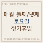 등촌샤브칼국수 광양중마점