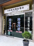 화성가든