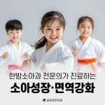 다산곧바로한의원