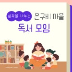 은구비북라운지 대전유성점