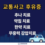 경희새록한의원 수유
