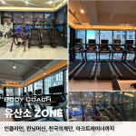 바디코치 수원인계점