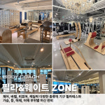 바디코치 수원인계점