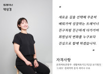 판타스틱짐 회기점