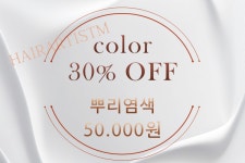 헤어아티스트M 중앙대후문점