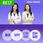 하남미사 리아한의원