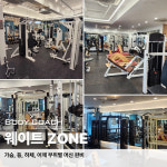 바디코치 화성봉담점
