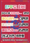 브레인트레이닝센터 단무도 평촌도장