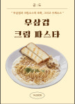 공릉동 도깨비