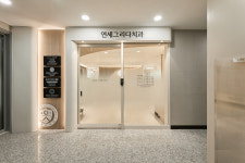 연세그리다치과의원 강동둔촌