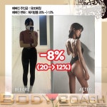 바디코치 수원인계점