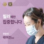 이미지업성형외과의원