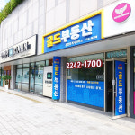 골드부동산공인중개사사무소