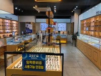 한빛안경랜드
